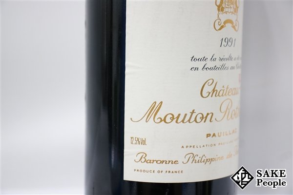 □注目! シャトー・ムートン・ロートシルト 1991 750ml 12.5