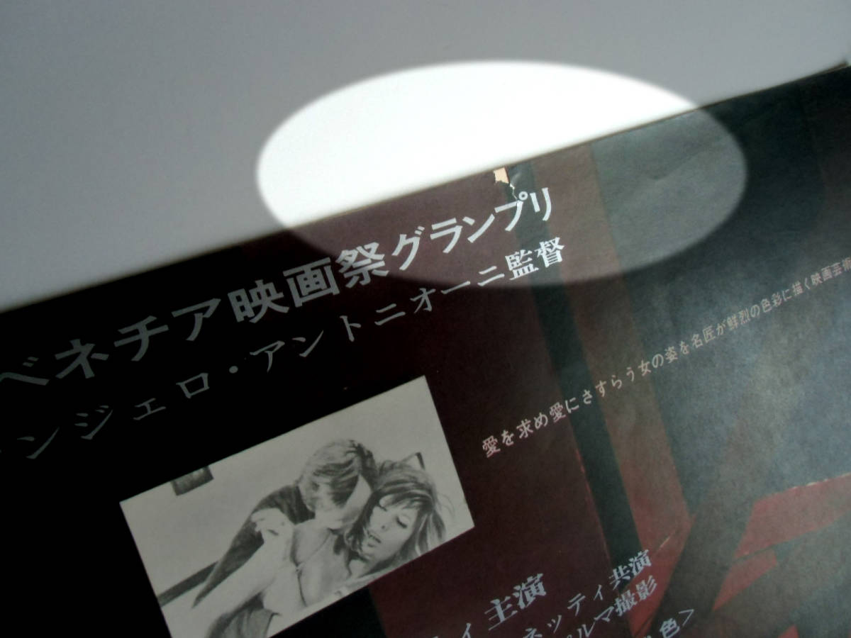ミケランジェロ アントニオーニ■赤い砂漠　☆モニカ ビッティ/リチャード ハリス　♪ジョバンニ フスコ　64`ベネチア映画祭グランプリ_3
