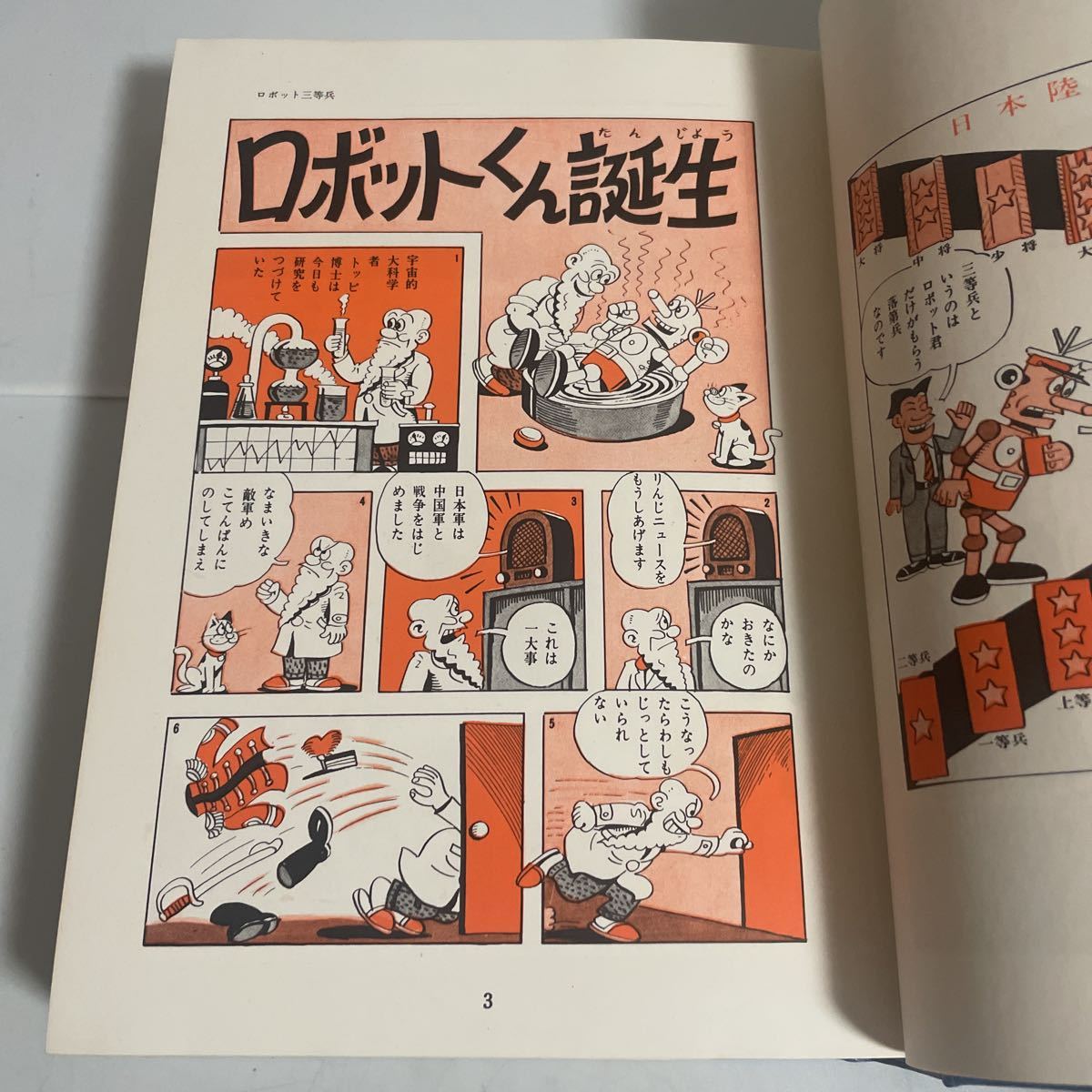 第2期 現代漫画 全12巻セット 全巻初版 筑摩書房 杉浦幸雄 富永一朗