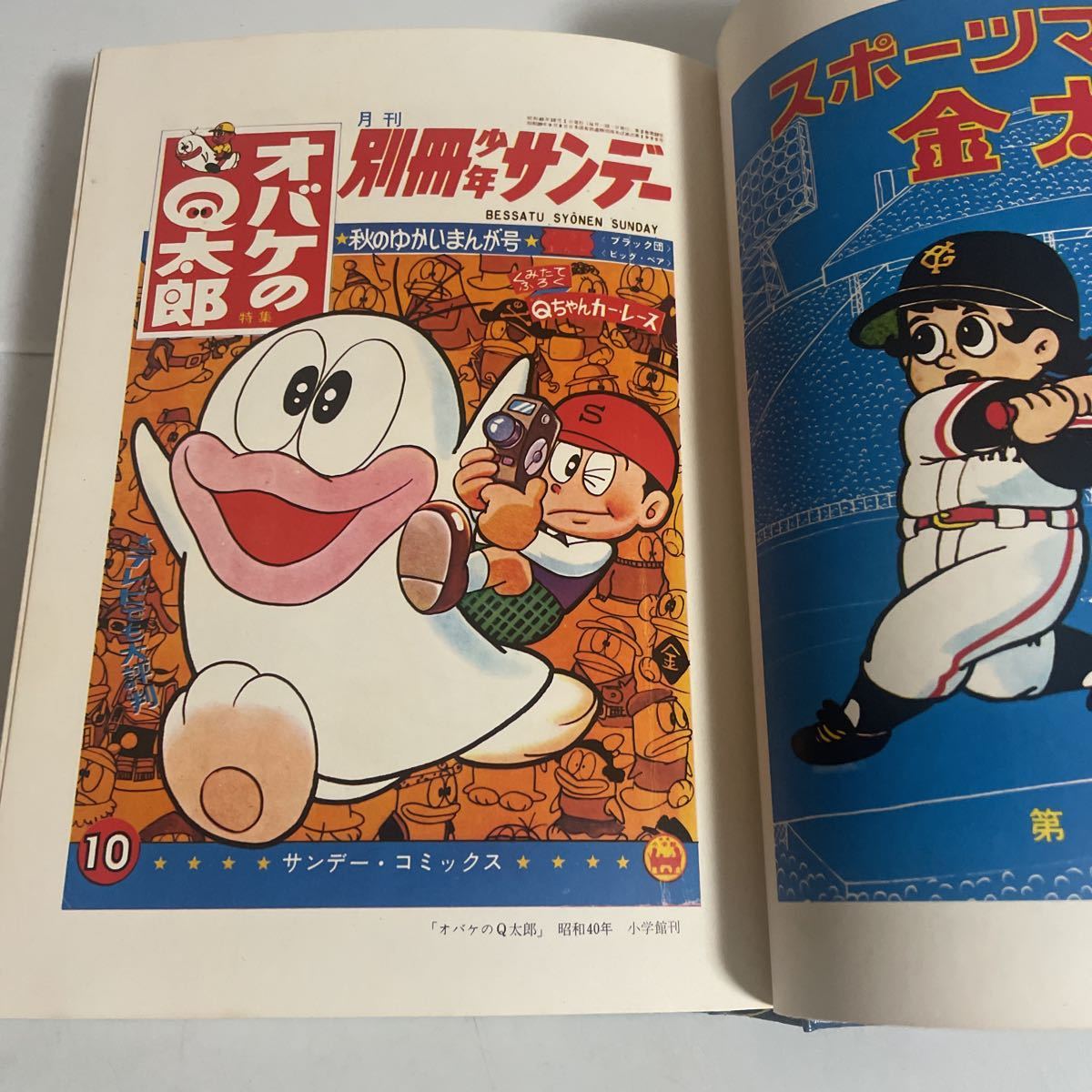 第2期 現代漫画 全12巻セット 筑摩書房 第2期 現代漫画 全12巻セット 全巻初版 筑摩書房 杉浦幸雄 富永一朗