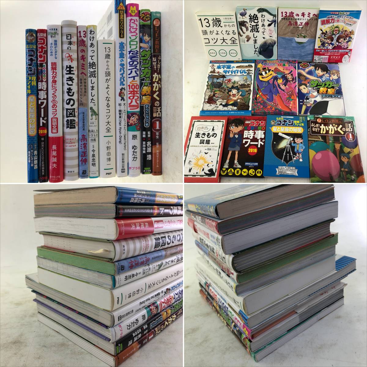 40冊セット 小学生向け 小説等 まとめ/ドラえもんの学習シリーズ