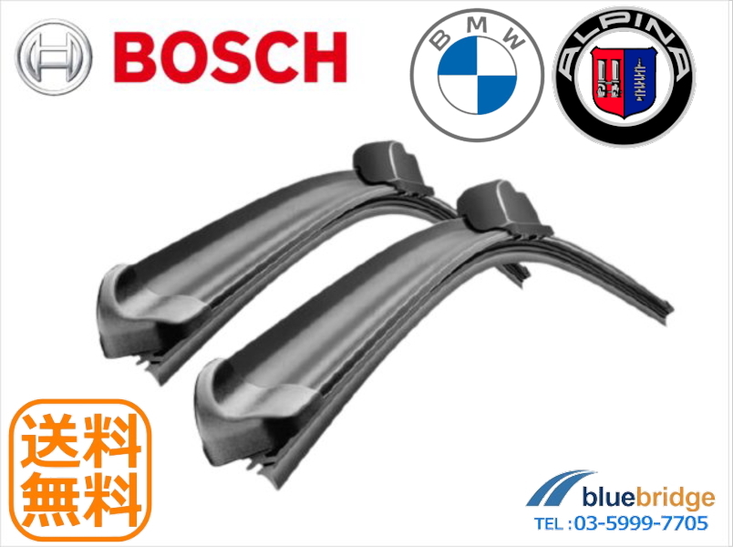 BOSCH 新品 BMW 5シリーズ E60 ワイパーブレード エアロツイン 61610421055 61610431438 3397118955 A955S