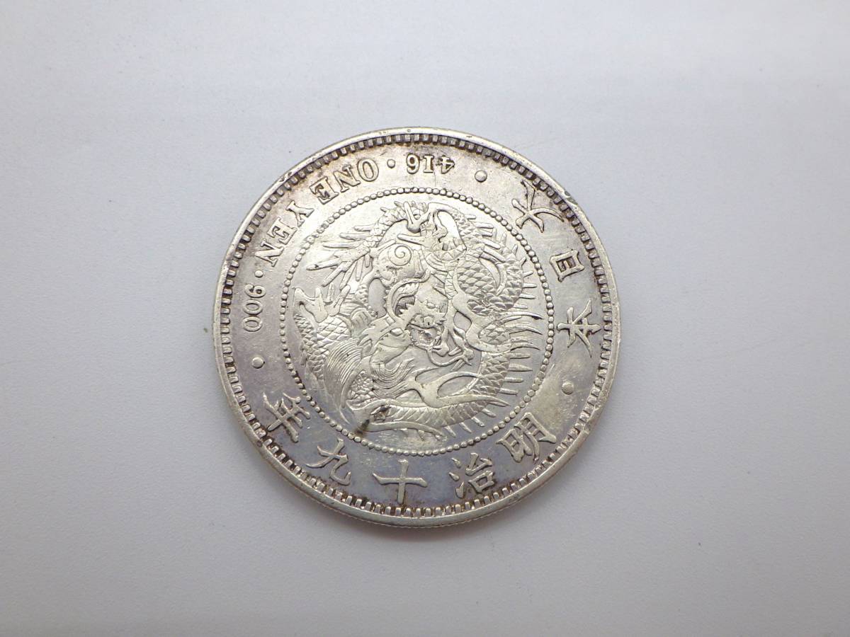 ♯C6372【美品】一圓銀貨 1円銀貨 明治19年 26.92g 比重10.30 PL
