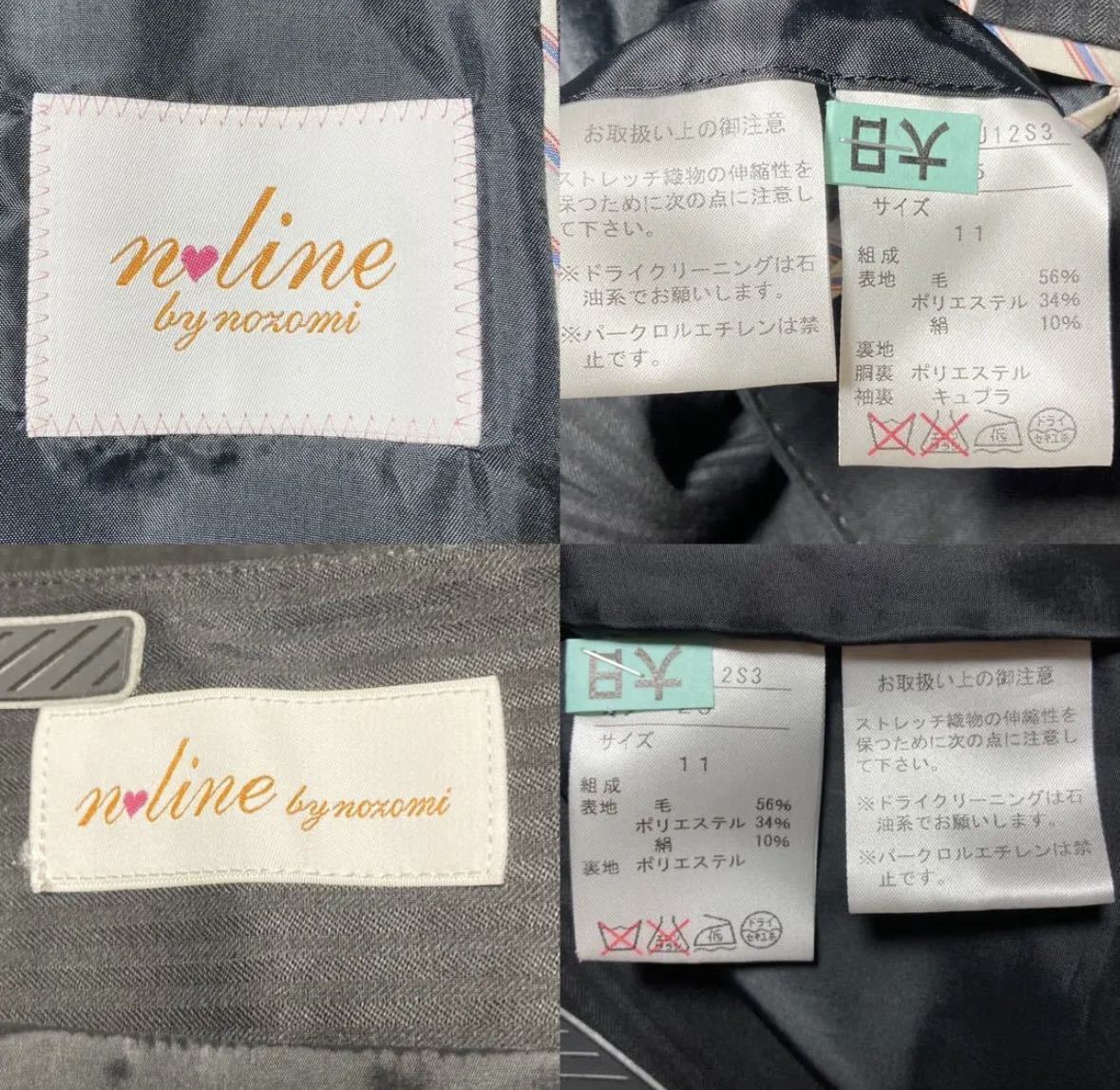 【アパレル】☆美品☆ nline precious 佐々木希 スカートスーツ 上下 11号 Lサイズ セットアップスーツ レディース ビジネス フォーマル