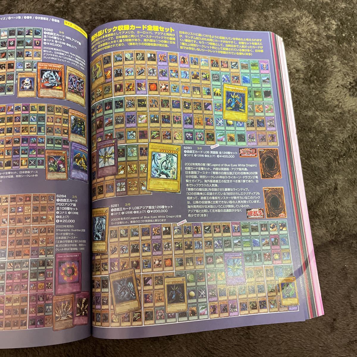 資料 遊戯王 青眼の白龍 エクゾディア エビルナイトドラゴン ブラック 