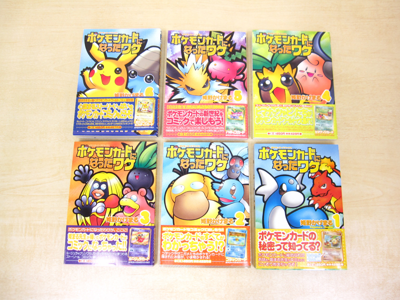 人気セール，定番人気 ポケモンカードになったワケ 6冊セット カード おたんじょうびピカチュウ(まとめ売り)｜売買されたオークション情報、yahooの商品情報をアーカイブ公開 - オークファン まとめ売り