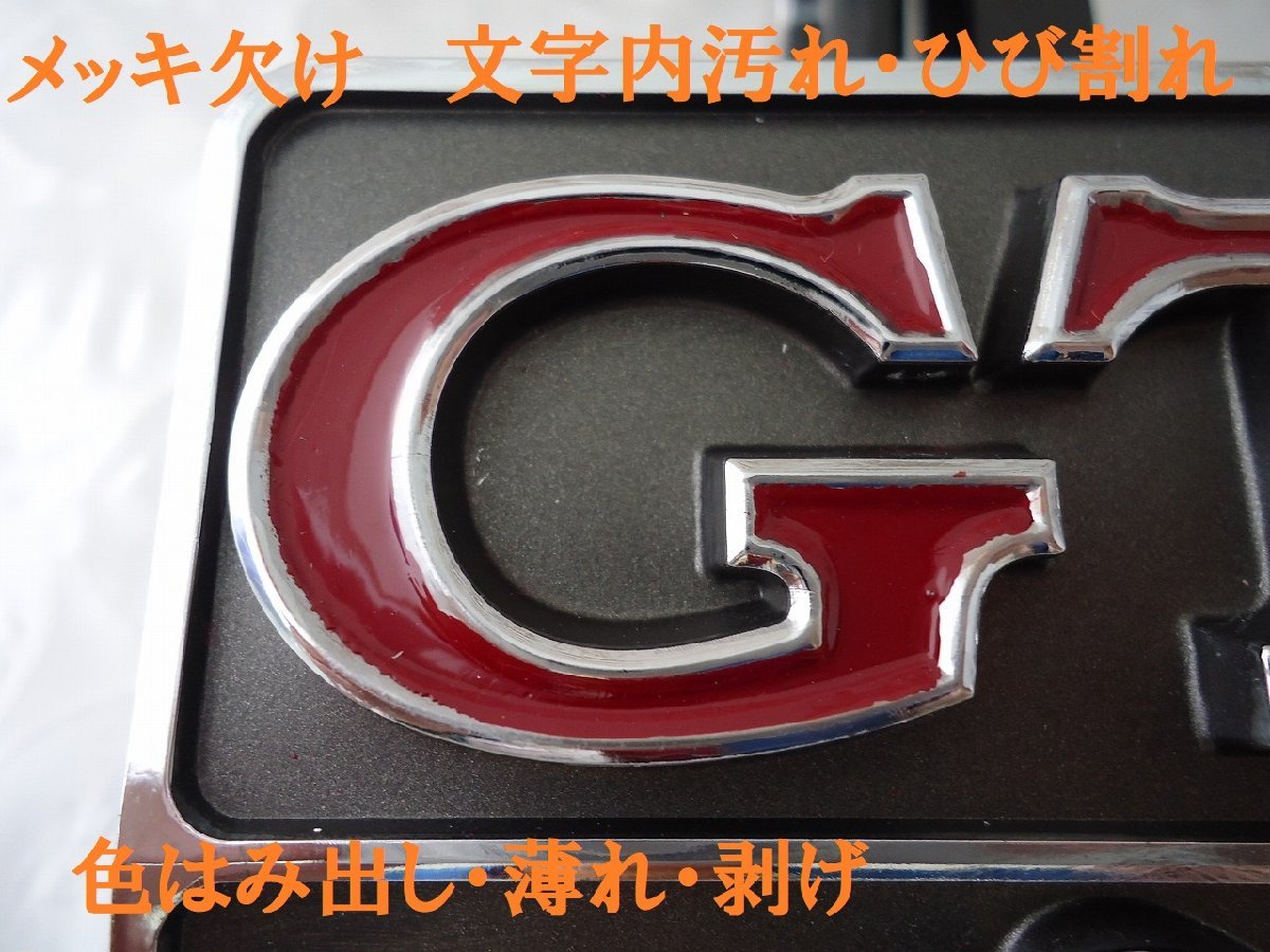 ハコスカ エンブレム GT-R 日産 純正 NISSAN 2026年最新Yahoo