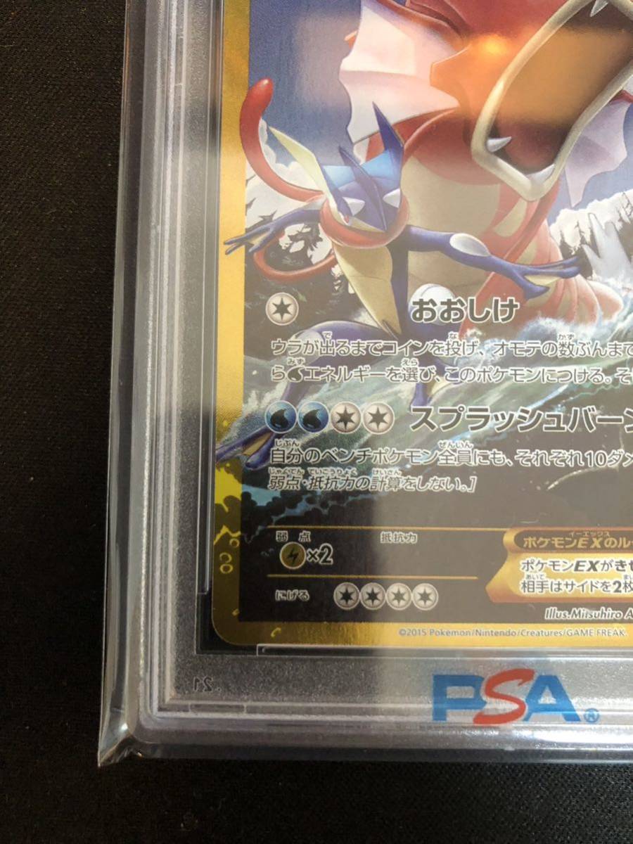PSA9】ギャラドスEX UR アンリミテッド 【公式通販】