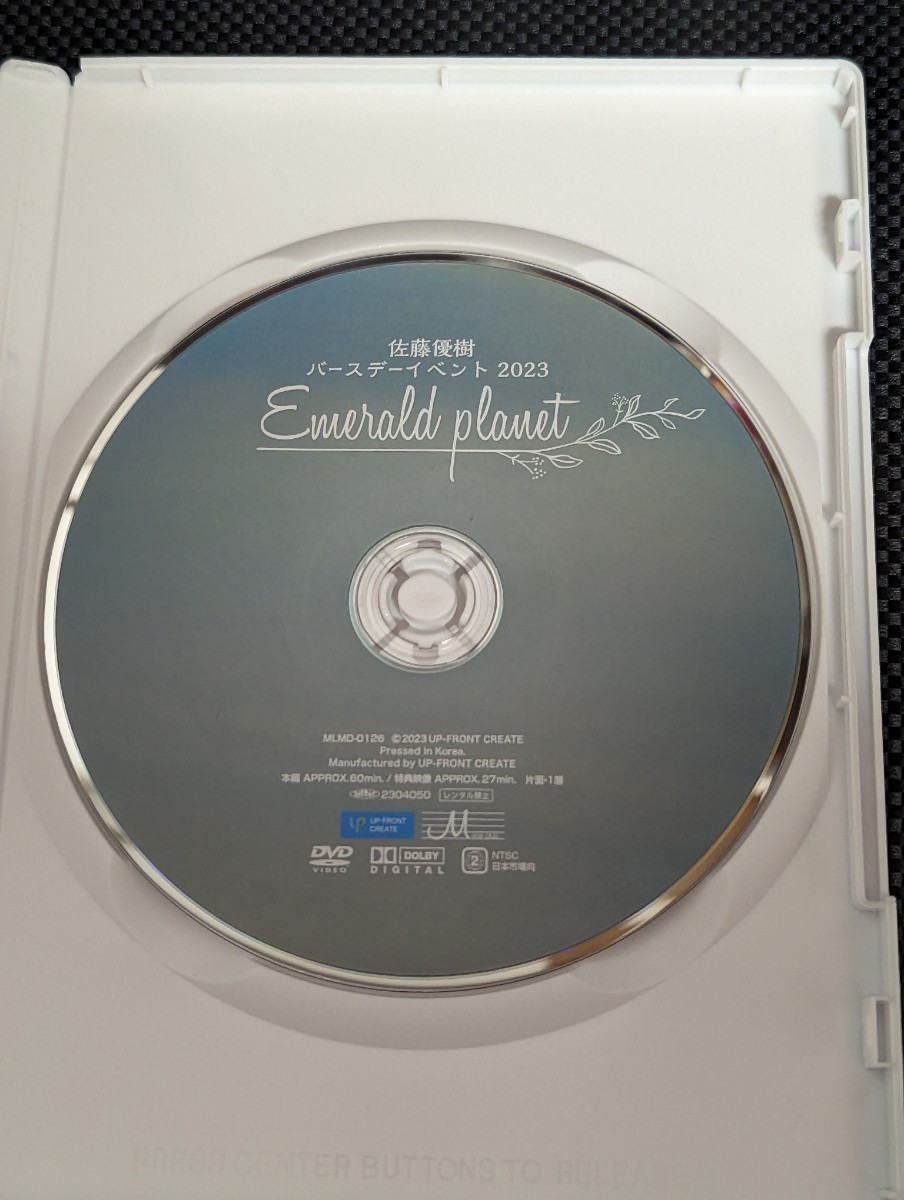 佐藤優樹 2023 バースデーイベントDVD Emerald Planet モーニング娘