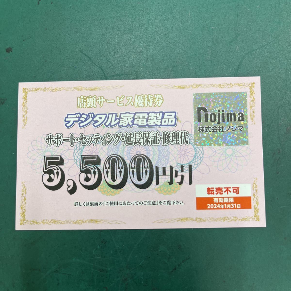 最新ノジマ株主優待 10％割引券20枚 ご来店ポイント500円分 3枚　2024/1/31迄　 オマケ付き_4