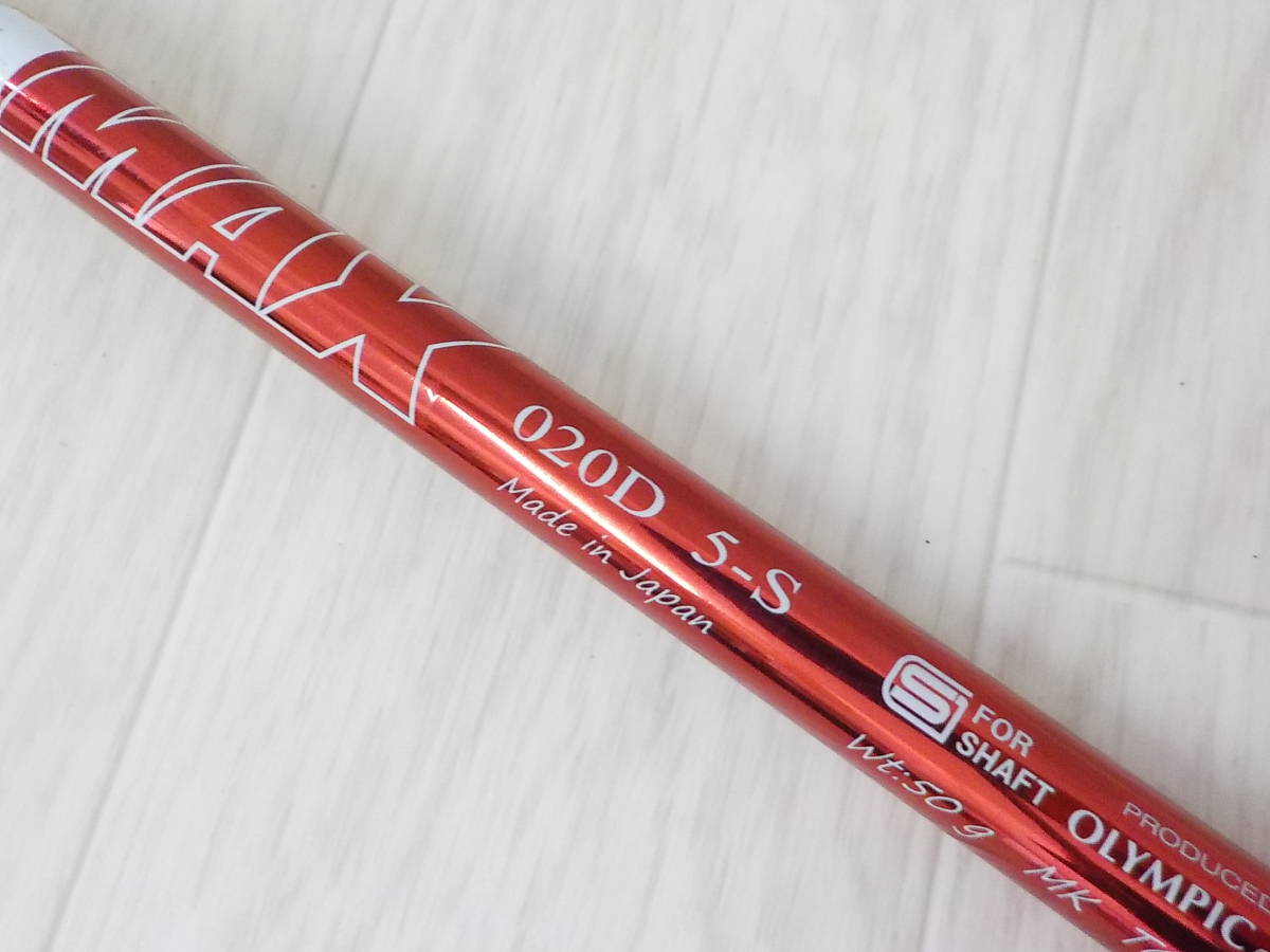 ② シャフト デラマックス DERAMAX 020D 5-S Premium 43.75inc 赤デラ 