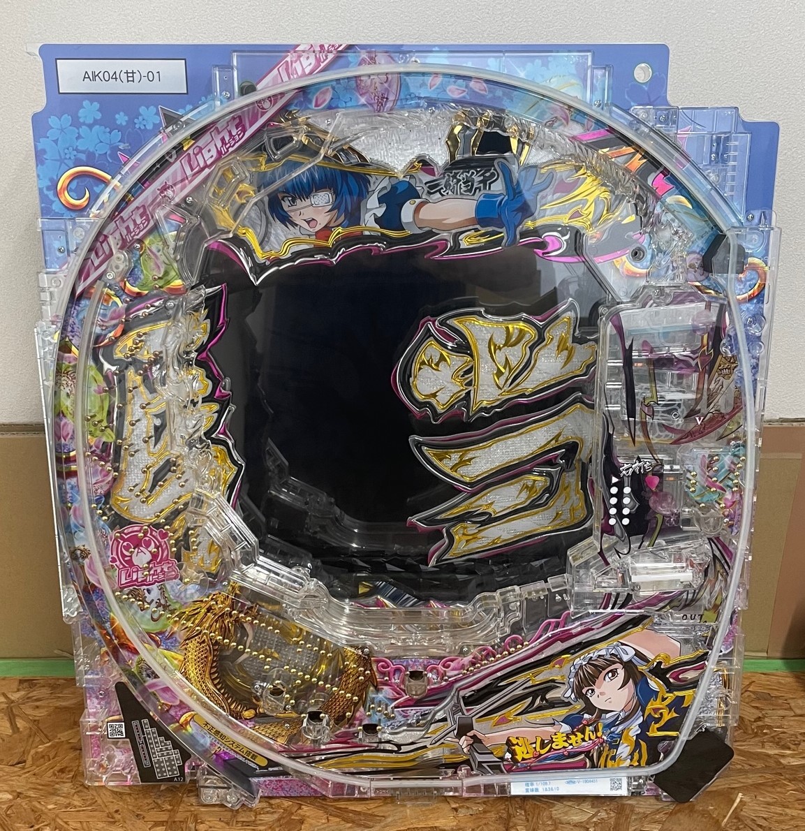 パチンコ実機【セル基盤】P 一騎当千斬 SSV2A Yahoo!オークション