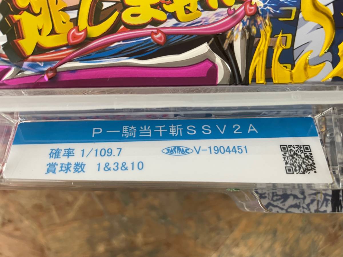 パチンコ実機【セル基盤】P 一騎当千斬 SSV2A Yahoo!オークション