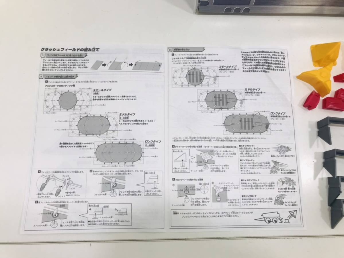 w54 絶版品 クラッシュギア 公式マルチプルセッティング 