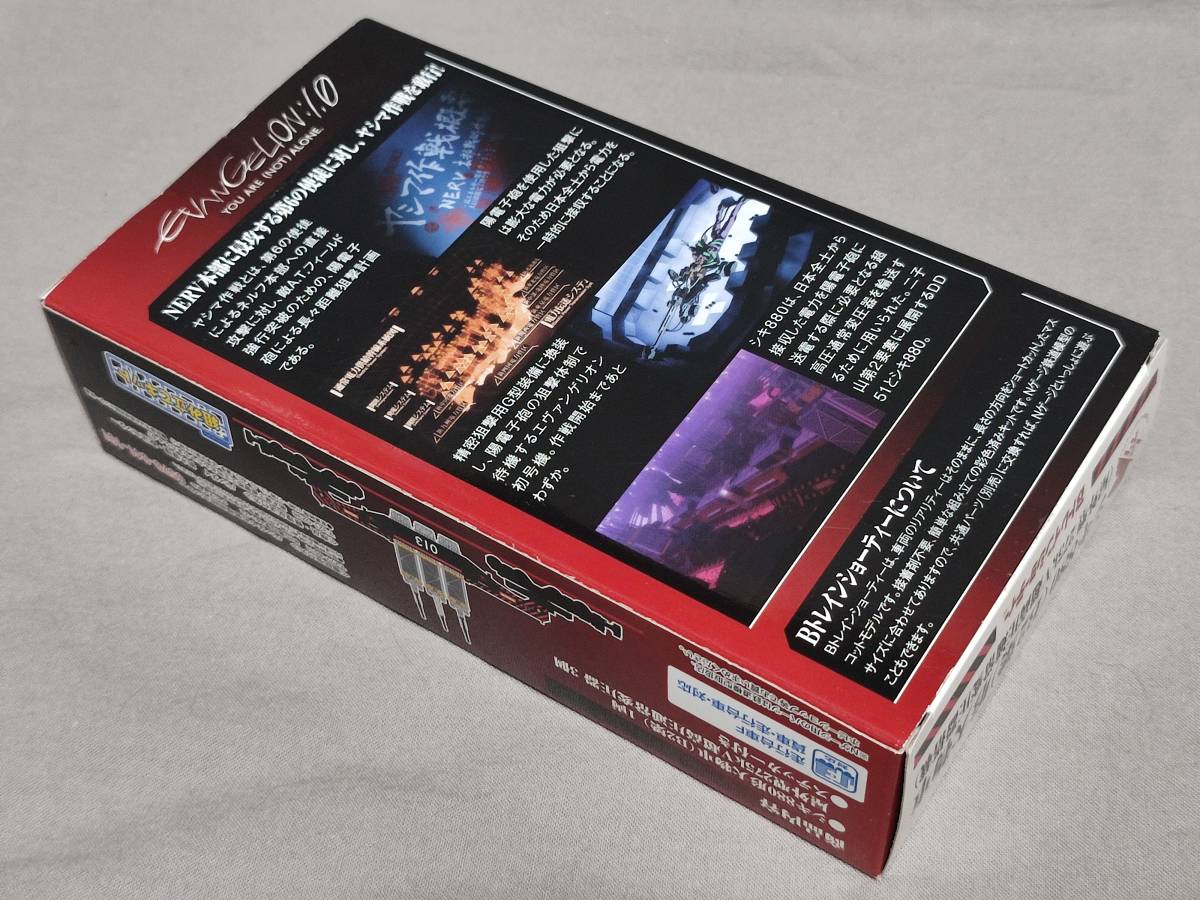 バンダイ Bトレインショーティー ヱヴァンゲリヲン新劇場版 シキ880