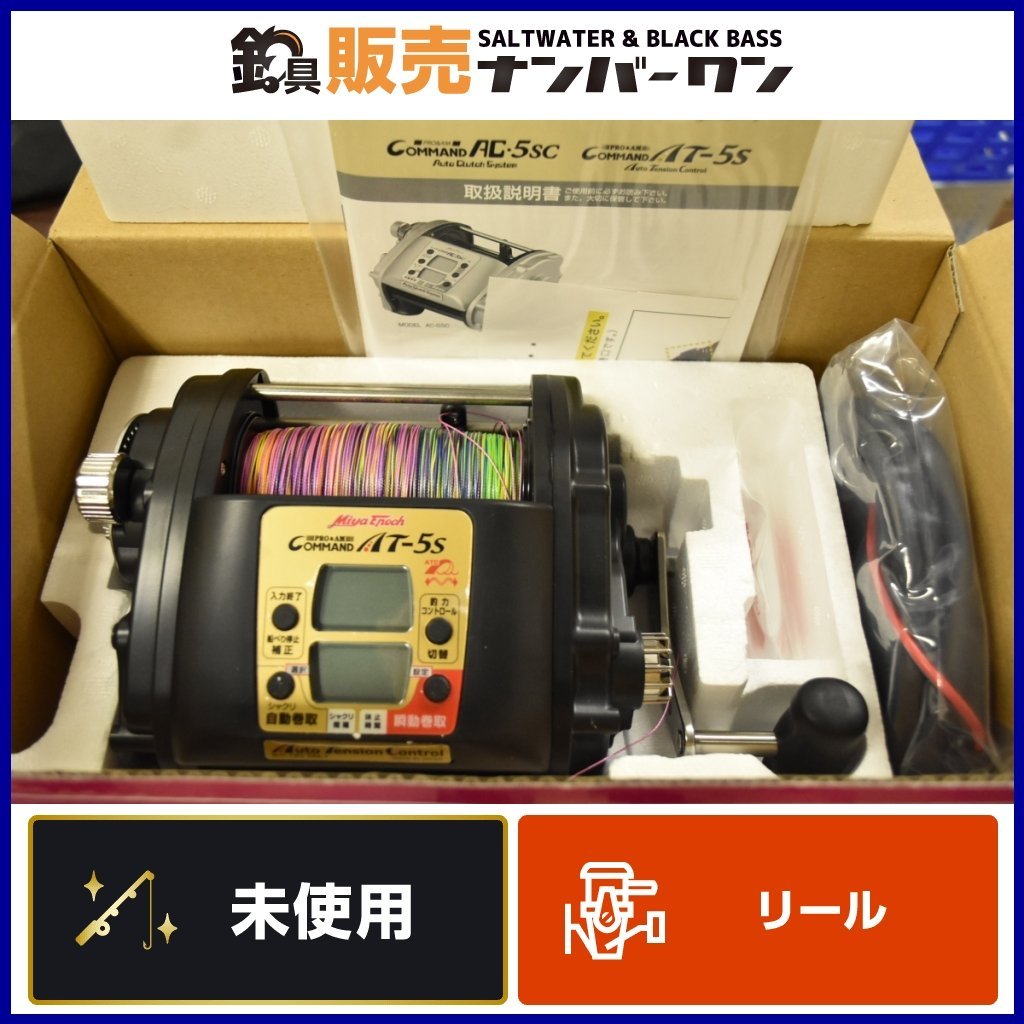 ミヤエポック コマンド AT-5S 電動リール 動作未確認 箱付き Reel