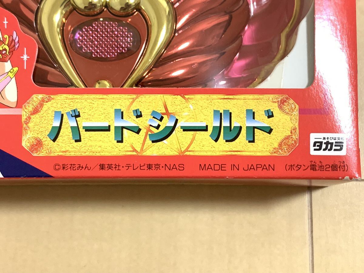 ☆未開封経年品☆超希少☆当時物☆ タカラあかずきん 赤ずきんチャチャ