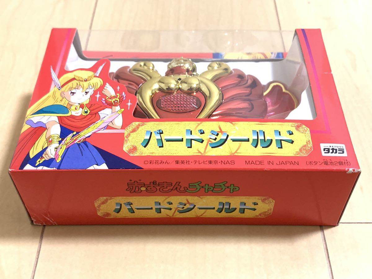 ☆未開封経年品☆超希少☆当時物☆ タカラあかずきん 赤ずきんチャチャ