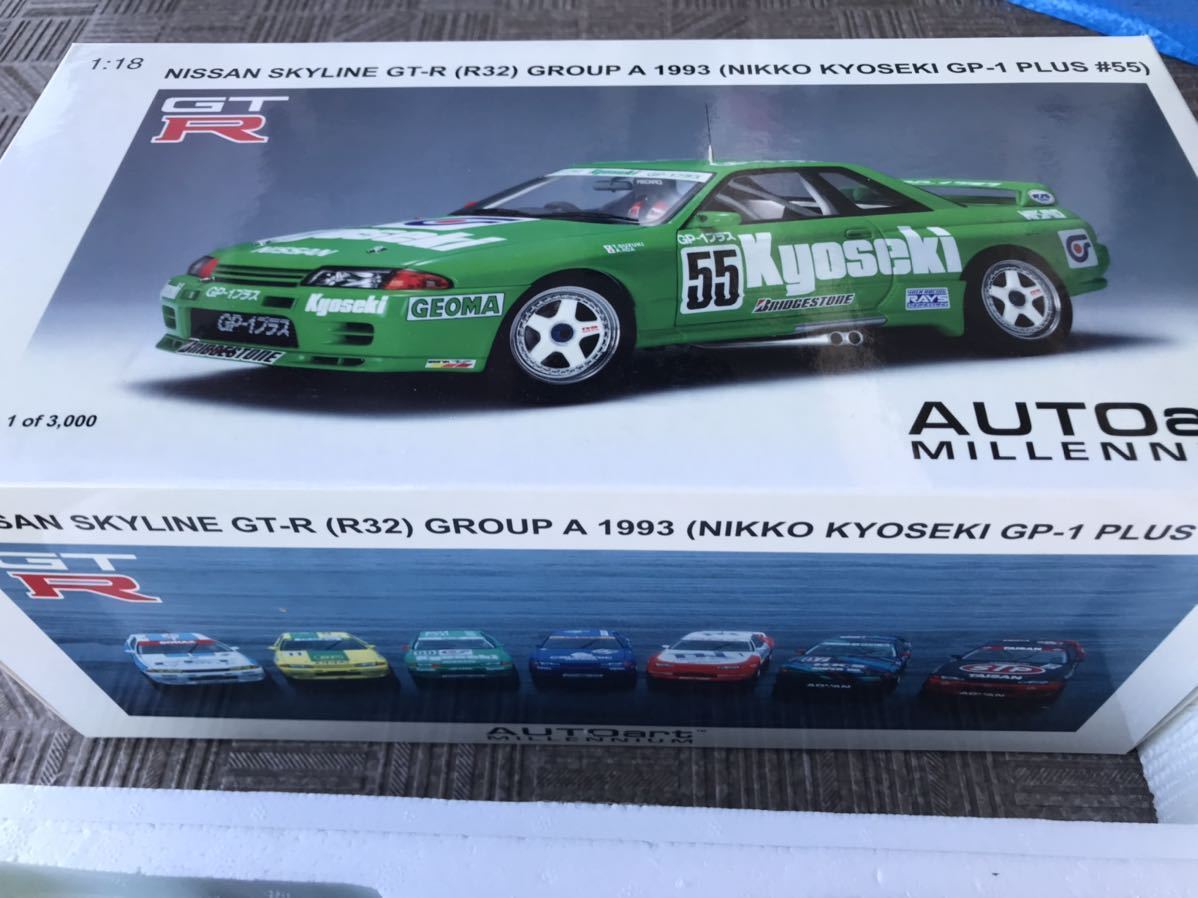AUTOart オートアート3000台限定 NISSAN SKYLINE GT-R R32 GROUP A
