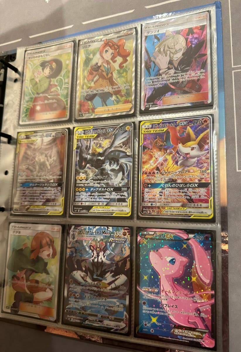 ポケモンカード 高額引退品 まとめ売り タッグチームGX 女の子SR 9枚 