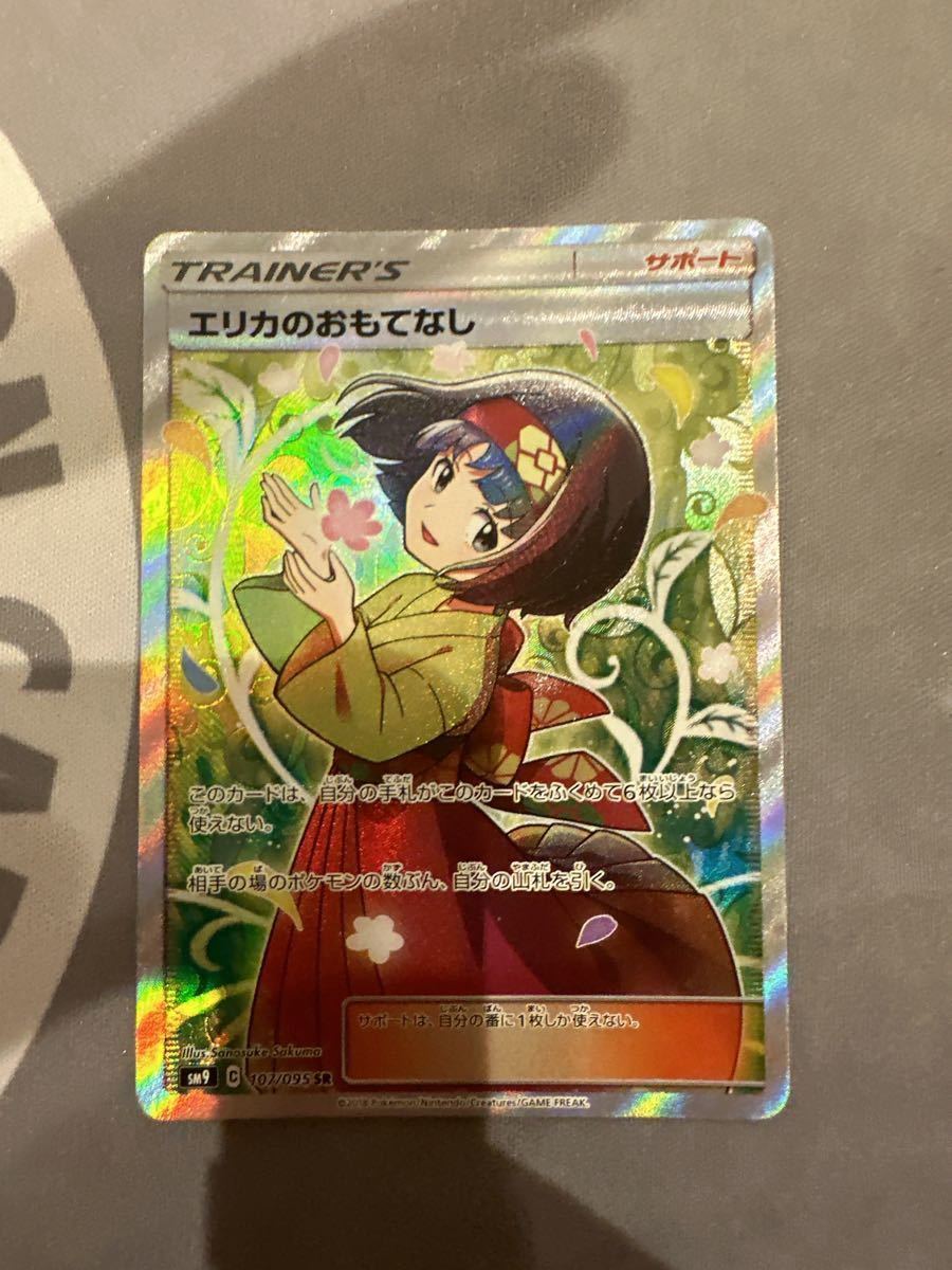 ポケモンカード 高額引退品 まとめ売り タッグチームGX 女の子SR 9枚 
