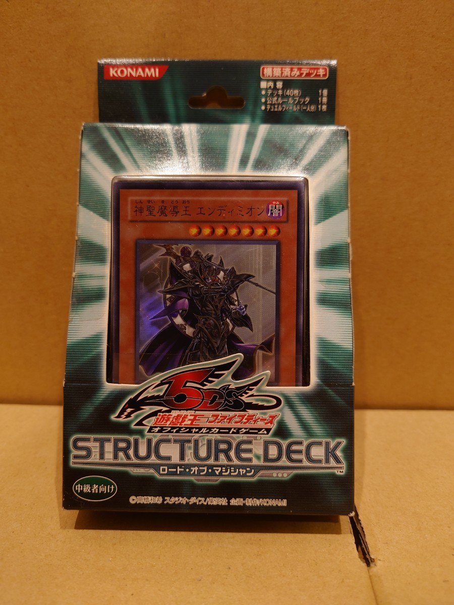 ☆未開封☆ 遊戯王 ストラクチャーデッキ 5個セット 遊戯王 