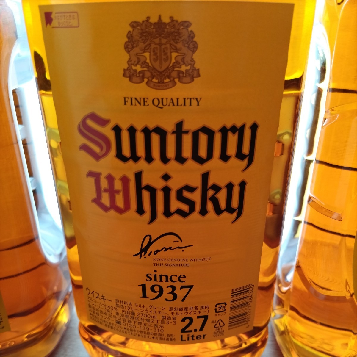 未開栓4本セット☆サントリーウイスキー 角瓶 2.7Lx2本＆1.92Lx2本  
