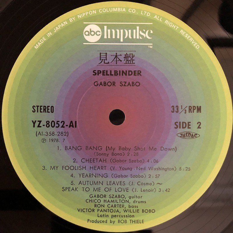 美品 プロモ 見本盤 / ガボール・サボ「SPELLBINDER」スペルバインダー 