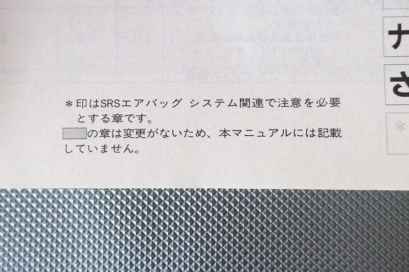 即決！アクティ⁄サービスマニュアル⁄構造編⁄HA6⁄HA7⁄ (検索 即決