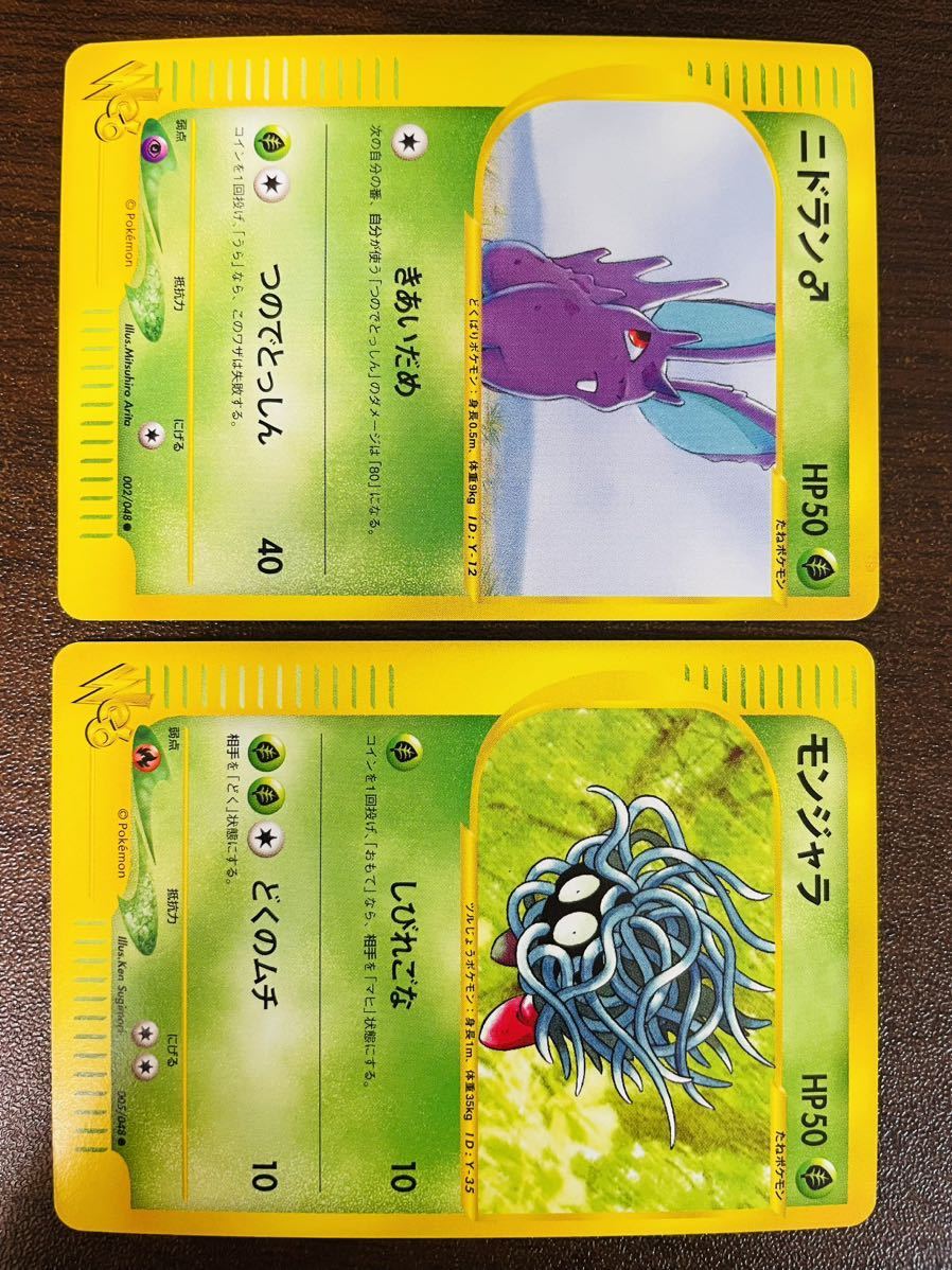 美品 16枚 ポケモンweb ポケモンカード ポケモン web まとめ セット