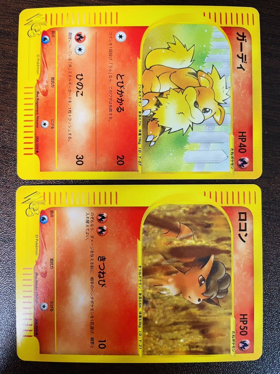 美品 16枚 ポケモンweb ポケモンカード ポケモン web まとめ セット