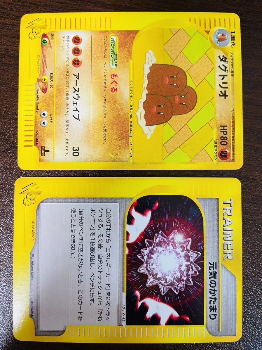 美品 16枚 ポケモンweb ポケモンカード ポケモン web まとめ セット