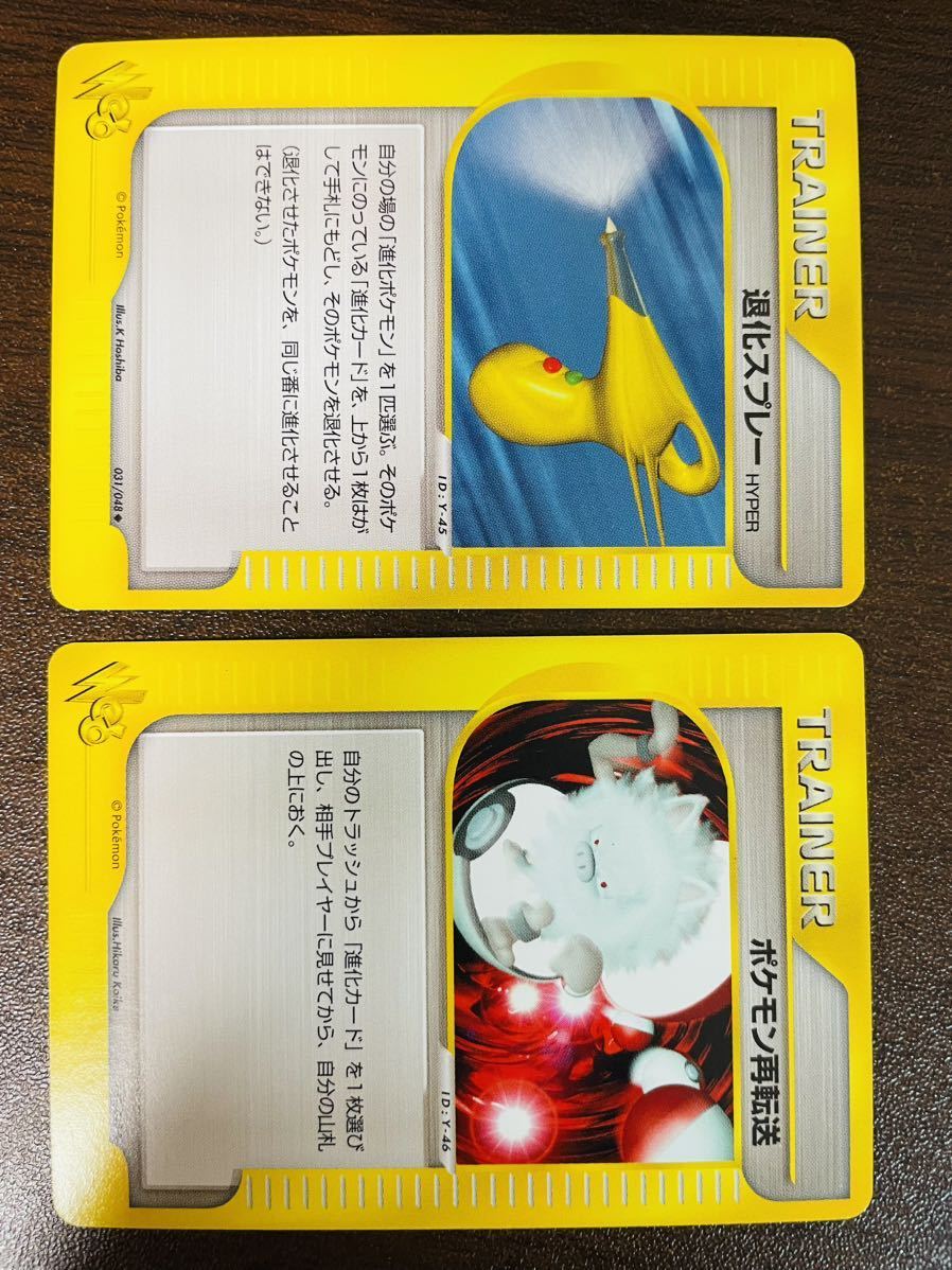 美品 16枚 ポケモンweb ポケモンカード ポケモン web まとめ セット