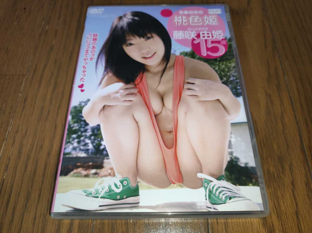 ★藤咲由姫 DVD『桃色姫』★