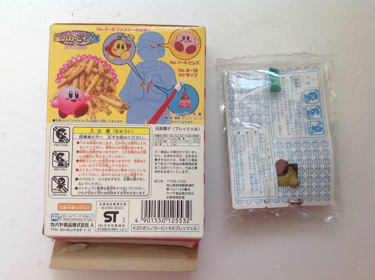 当時物！カバヤ 食玩『星のカービィ64 プレッツェル』より『ストーン