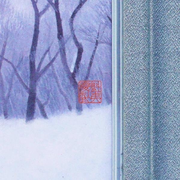 東山魁夷 『冬の旅』 岩絵の具方式複製工芸画 楽天市場】東山魁