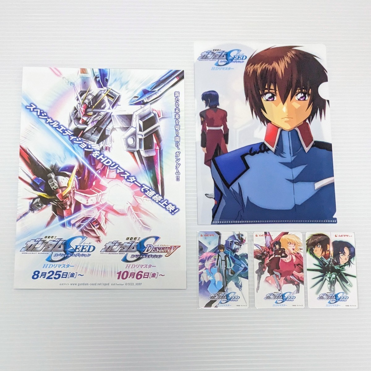 即発送 新品 ガンダムSEED スペシャルエディション HDリマスター 前売券 ムビチケ3枚セット 特典クリアファイル 劇場フライヤー付 通知可 c