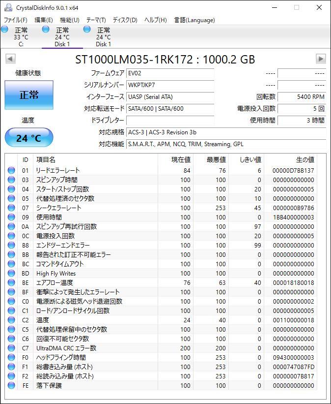 Seagate 2TB HDD 正常 使用時間0h ほぼ新品 1T-A07/A08】Seagate シーゲート 2.5インチHDD 1TB ST1000LM035 7mm厚