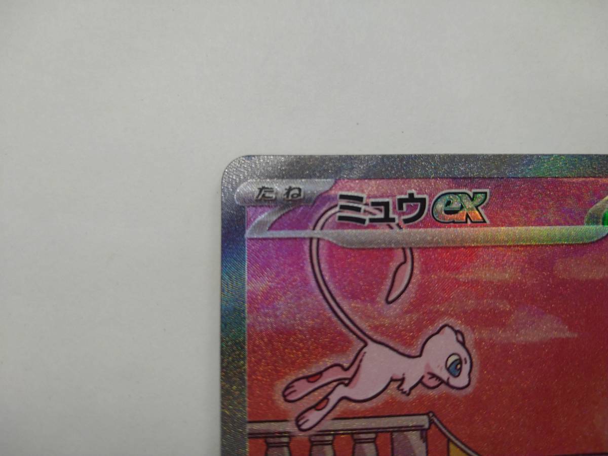 ポケモンカードゲーム G sv2a 205/165 SAR ミュウex スペシャルアート 