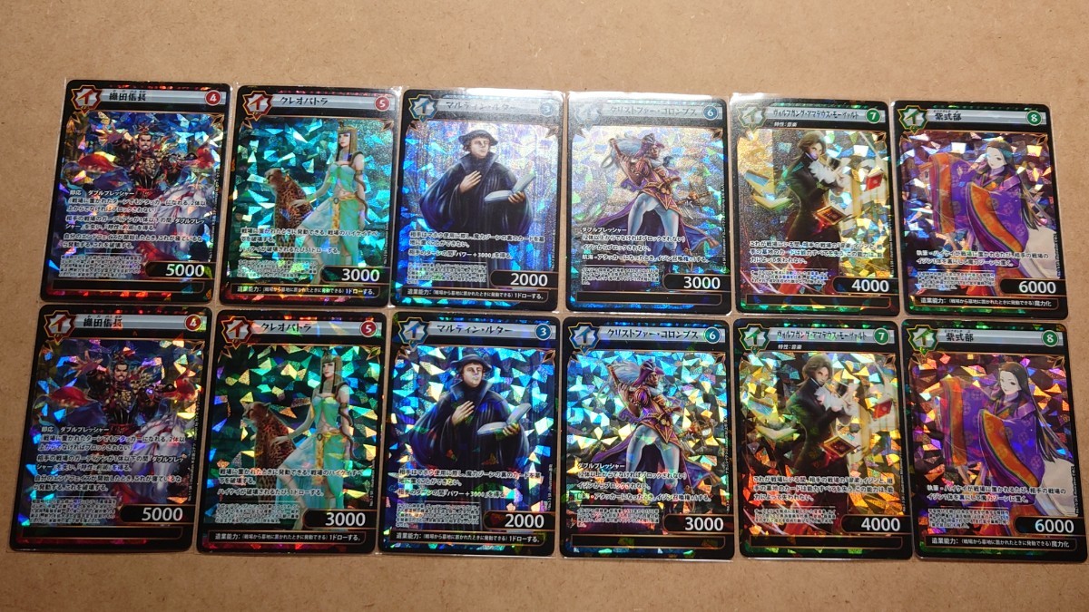 ダイソー　イジンデン　第1弾SR6種類　各2枚セット【まとめ売り】