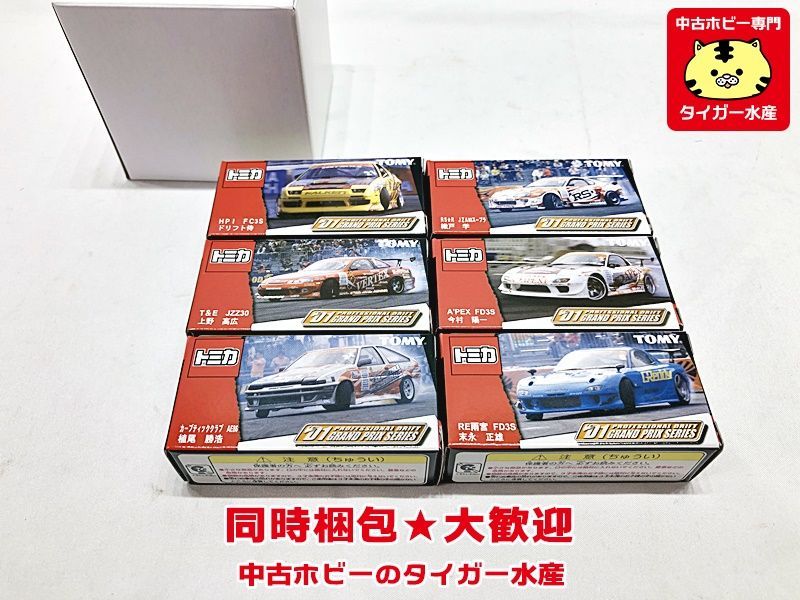 トミカ D1グランプリシリーズ 6台セット 画像参照 ミニカー 同時梱包OK 