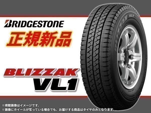 【正規品】ブリヂストン BLIZZAK ブリザック VL1 145R13 6PR ■2本送料込み総額 18,440円