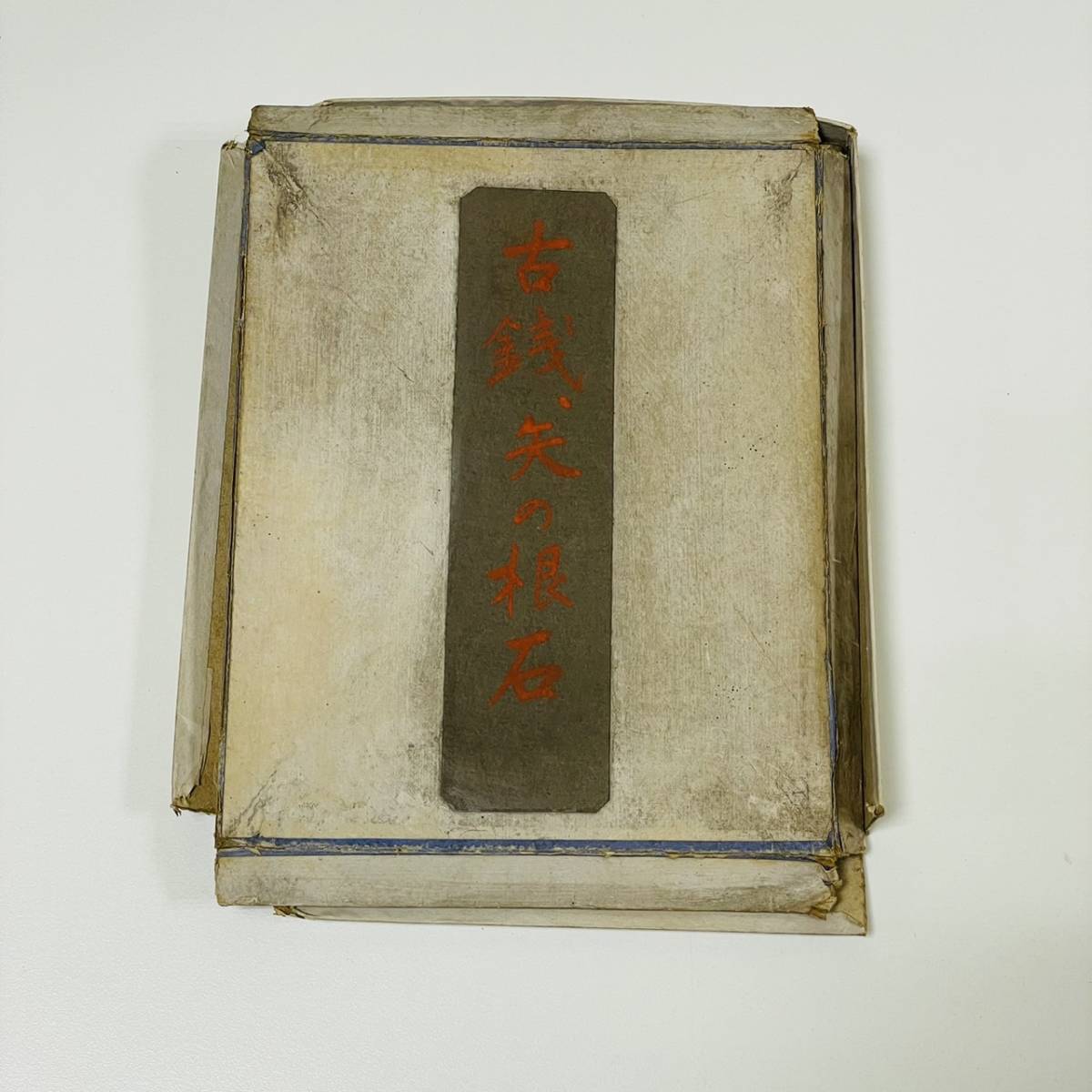 た*ん様 激レア　安田明とビートフォーク/ジョニーは戦場へ行った　人間廃業四◯七 シングル☆安田明/ジョニーは戦場へ行った(テイチク，SN-1307，￥500