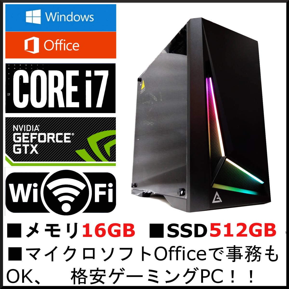 新品並 Win10＆11 office core i7 メモリ16G SSD512G GTX970 HDD2T 強力万能ゲーミングPC 無線 4K 4画面 勉強 事務 FX AC6 スト6