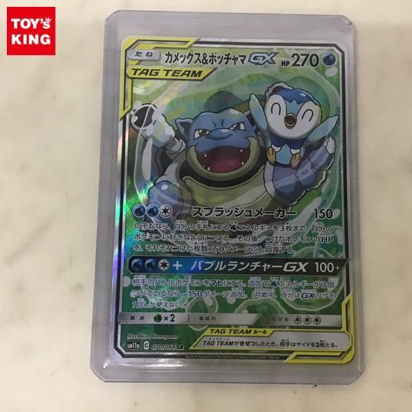 値引セール 1円〜 ポケカ ポケモンカード SA SM11a 070/064 SR