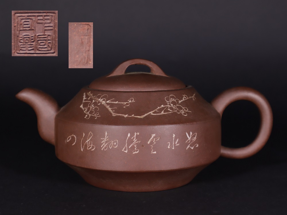 人気定番，新作登場 中国宜興 洪芳 朱泥 急須 漢詩花彫 茶注 茶壷 唐物 古玩 茶道具 煎茶道具(施釉陶)｜売買されたオークション情報、yahooの商品情報をアーカイブ公開 - オークファン 骨董陶磁器一般