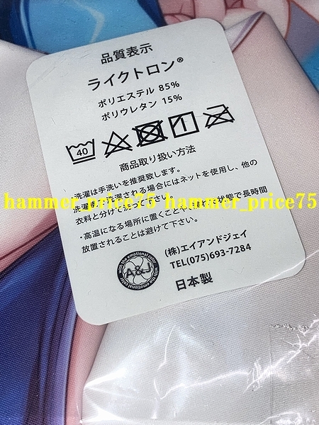 C102 Yan-Yam バニートキ 抱き枕カバー 藤真拓哉 ESSENTIA 飛鳥馬トキ 