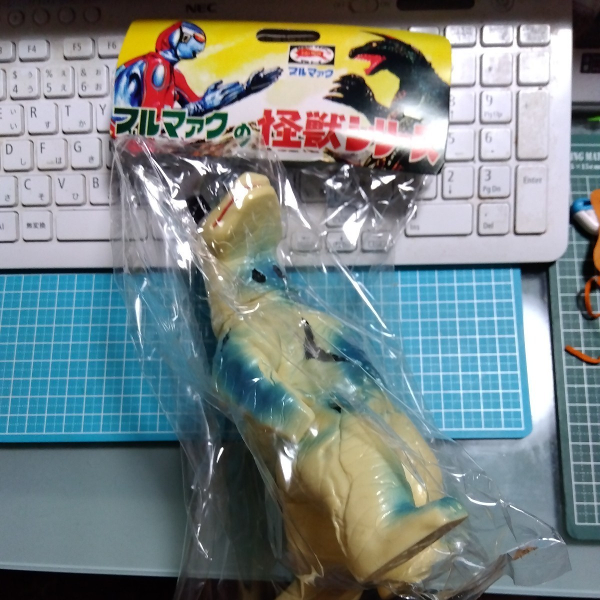 復刻版 怪獣 シリーズ B-CLUB エレキング ソフビ ブルマァク バンダイ 