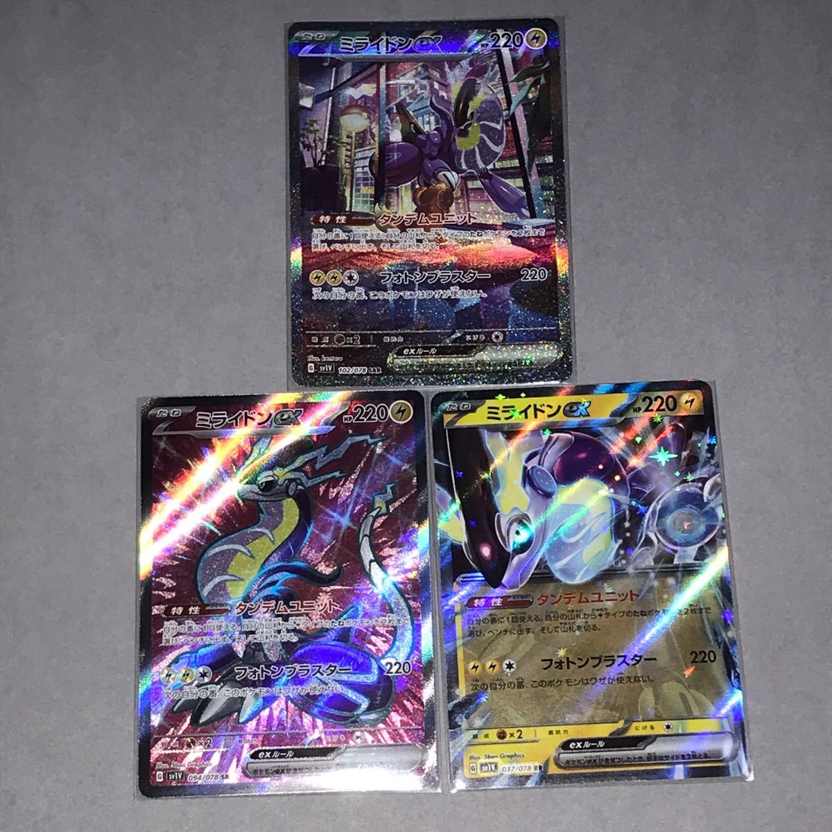 ミライドンex SAR ポケモンカード ポケモンカードゲーム公式 ストア の