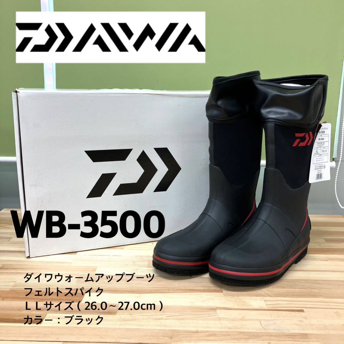 DAIWA ウォームアップブーツ WB-3501（フェルトスパイク）25.5㎝ 未使用品 ダイワ WB-3500 ウォームアップブーツ フィッシングブーツ